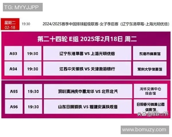 日本女排与江苏女排激战正酣谁能在这场较量中笑到最后