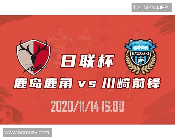 鹿岛鹿角与川崎前锋的激烈对决揭示日职联冠军争夺战的关键时刻 鹿岛鹿角与川崎前锋的激烈对决揭示日职联冠军争夺战的关键时刻