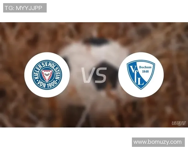 基尔对波鸿精彩对决在线直播全程回顾与赛后分析