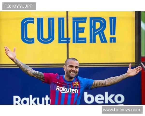 巴塞罗那与阿尔维斯的精彩对决揭示足球战术新趋势