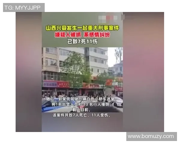 北京与山西激烈冲突视频下载分享引发热议与讨论