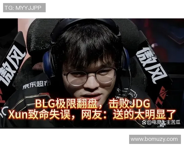 BLG战队在CSGO比赛中的区域防守策略分析与成效评估